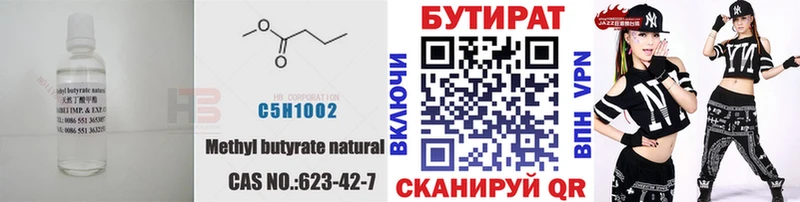 БУТИРАТ BDO  Старый Крым 