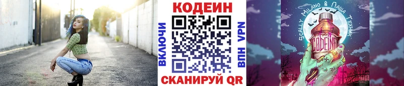 Кодеиновый сироп Lean Purple Drank  мега   Старый Крым  где купить наркоту 