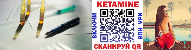 Кетамин ketamine  мега сайт  Старый Крым  цена  