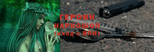 герыч Абинск