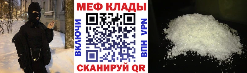 Меф mephedrone  Старый Крым 