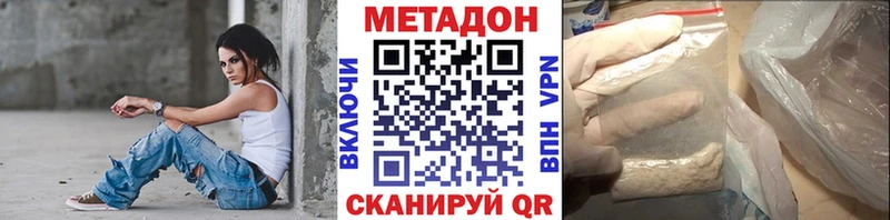 Метадон кристалл  купить наркотики цена  Старый Крым 